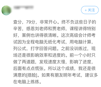 2023高會考前怎么學(xué)能抓分？聽聽前輩的考后感言！