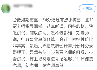 2023高會考前怎么學(xué)能抓分？聽聽前輩的考后感言！