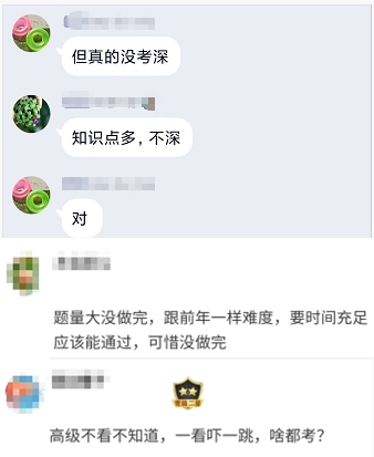 高會考試范圍很廣但題不深 一定要全面復(fù)習(xí)！