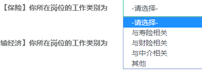 【保險(xiǎn)】你所在崗位的工作類別