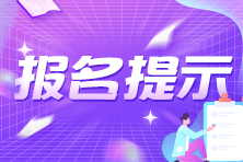 2023年上半年銀行從業(yè)資格考試初級、中級報名流程圖一覽！