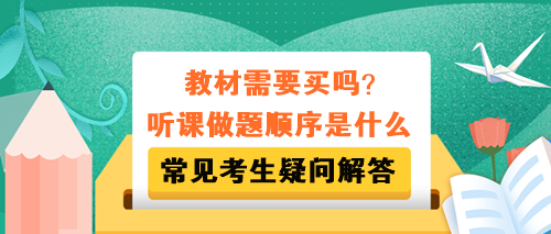 稅務(wù)師教材需要買嗎？