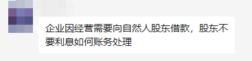 即日起，企業(yè)向個人借款一定要按這個來！