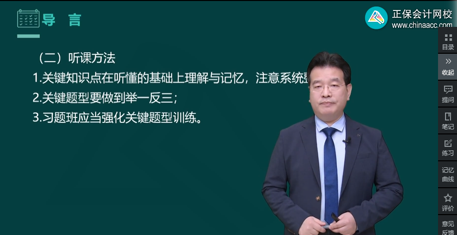 備考2023年中級會計職稱考試 一看教材就發(fā)懵 怎么辦？