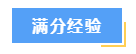 想要高效備考中級會計財務(wù)管理？這7大學(xué)習(xí)方法必須知道！