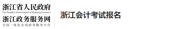 這3類考生不能報(bào)考2023年中級(jí)會(huì)計(jì)！