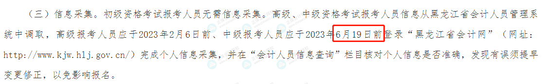 這3類考生不能報(bào)考2023年中級(jí)會(huì)計(jì)！