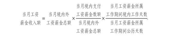 非居民個(gè)人如何計(jì)算個(gè)稅？需要辦理綜合所得年度匯算嗎？