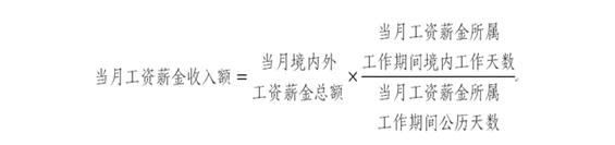 非居民個(gè)人如何計(jì)算個(gè)稅？需要辦理綜合所得年度匯算嗎？