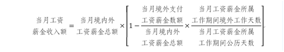 非居民個(gè)人如何計(jì)算個(gè)稅？需要辦理綜合所得年度匯算嗎？