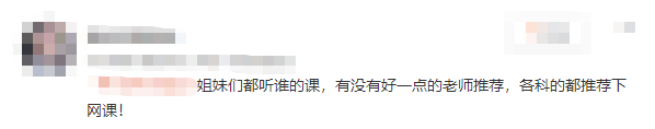 有沒有稅務(wù)師老師推薦？