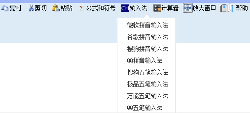 2023年高會(huì)考試 電腦都有哪些輸入法？