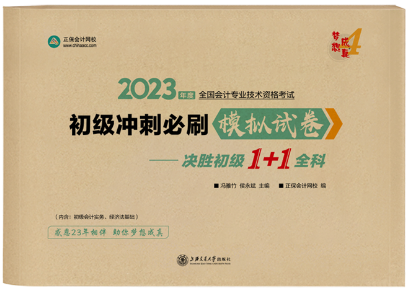 2023年初級開考第一批：比自由?？茧y一點 比模擬試卷簡單