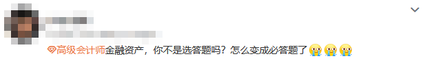 2023高會(huì)考試選答變必答 復(fù)習(xí)全面很重要！