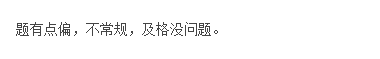 2023年高會考后反饋：題太偏了？！你做完了嗎？