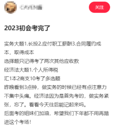 記得的考點是這些↑，希望后面考的姐妹加油(?????)? ??