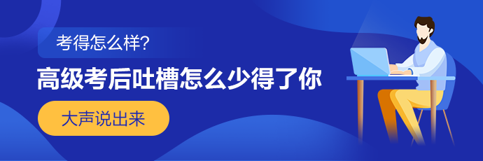 【考生反饋】2023年高級會計(jì)師考試現(xiàn)場報(bào)道 零距離看考試難度！  