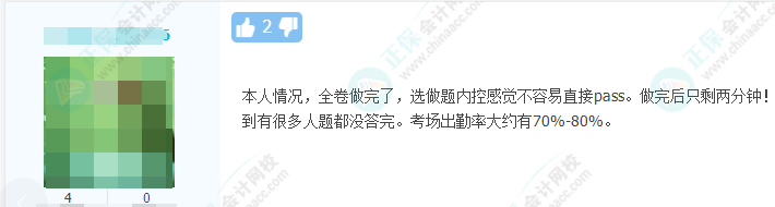 有考生反饋高會考試第一題做了半小時 你覺得時間夠用嗎？