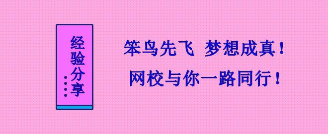 備考2023中級會計考試 笨鳥先飛 夢想成真！