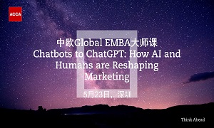 中歐Global EMBA大師課