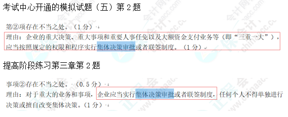 2023高級(jí)會(huì)計(jì)師考后回憶試題考點(diǎn)及點(diǎn)評(píng)案例分析八