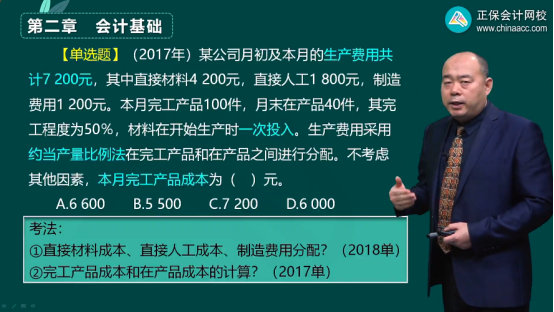 2023年初級會(huì)計(jì)考試試題及參考答案《初級會(huì)計(jì)實(shí)務(wù)》單選題(回憶版1)