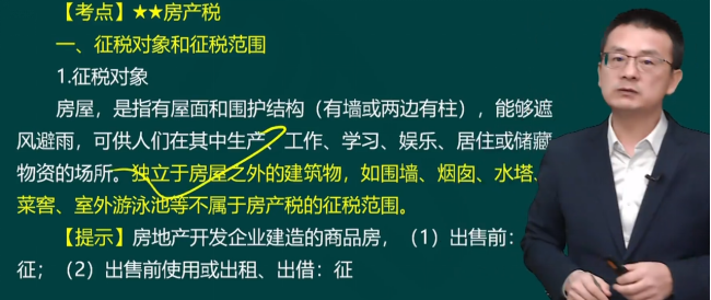 2023年初級(jí)會(huì)計(jì)考試試題及參考答案《經(jīng)濟(jì)法基礎(chǔ)》單選題