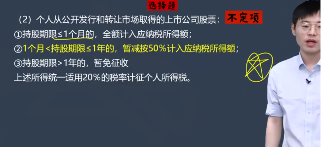 2023年初級(jí)會(huì)計(jì)考試試題及參考答案《經(jīng)濟(jì)法基礎(chǔ)》單選題