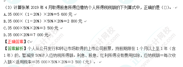 2023年初級(jí)會(huì)計(jì)考試試題及參考答案《經(jīng)濟(jì)法基礎(chǔ)》單選題