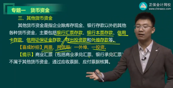 2023年初級會計考試試題及參考答案《初級會計實務(wù)》多選題（回憶版1)