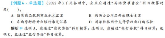 2023年初級會計考試試題及參考答案《初級會計實務(wù)》多選題（回憶版1)