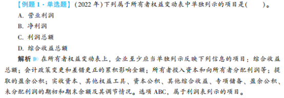 2023年初級會計考試試題及參考答案《初級會計實務(wù)》多選題（回憶版1)