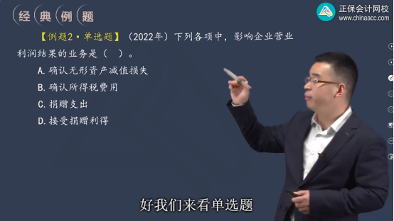 2023年初級會計考試試題及參考答案《初級會計實務(wù)》多選題（回憶版1)