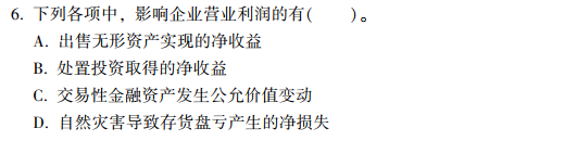 2023年初級會計考試試題及參考答案《初級會計實務(wù)》多選題（回憶版1)