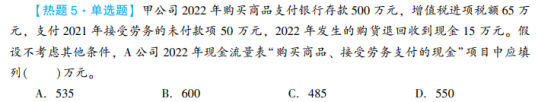 2023年初級會計考試試題及參考答案《初級會計實務(wù)》多選題（回憶版1)