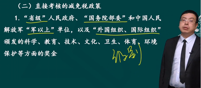 2023年初級會計考試試題及參考答案《經(jīng)濟法基礎(chǔ)》多選題