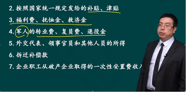 2023年初級會計考試試題及參考答案《經(jīng)濟法基礎(chǔ)》多選題