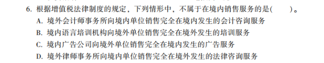 2023年初級會計考試試題及參考答案《經(jīng)濟法基礎(chǔ)》多選題