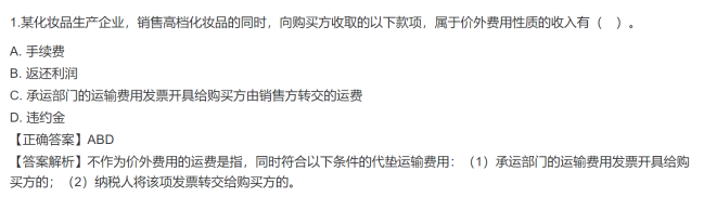 2023年初級會計考試試題及參考答案《經(jīng)濟法基礎(chǔ)》多選題