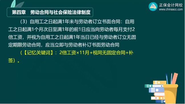 2023年初級會計考試試題及參考答案《經(jīng)濟法基礎(chǔ)》多選題