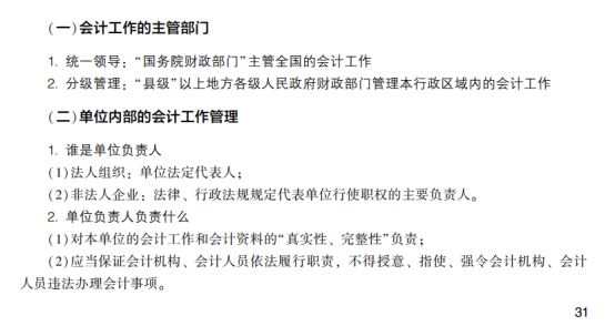 2023年初級會計考試試題及參考答案《經(jīng)濟法基礎(chǔ)》判斷題