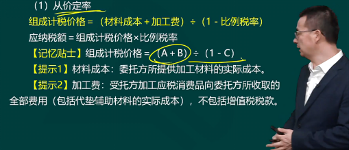 2023年初級會計考試試題及參考答案《經(jīng)濟法基礎(chǔ)》不定項選擇題