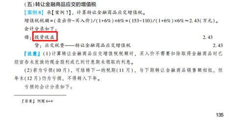 2023年初級會計考試試題及參考答案《初級會計實務(wù)》單選題(回憶版2)