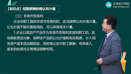 2023年初級會計考試試題及參考答案《初級會計實務(wù)》單選題(回憶版2)