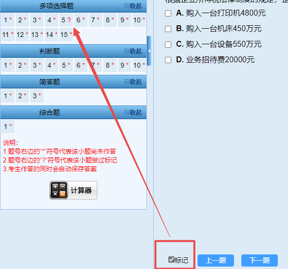 2023年中級會計(jì)無紙化模擬系統(tǒng)題庫已開通！體驗(yàn)真實(shí)考場環(huán)境就用它了！