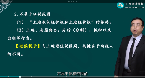 2023年初級(jí)會(huì)計(jì)考試試題及參考答案《經(jīng)濟(jì)法基礎(chǔ)》單選題(回憶版2)