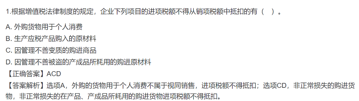 2023年初級會計考試試題及參考答案《經濟法基礎》多選題（回憶版2)