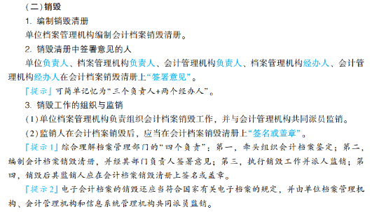 2023年初級會計考試試題及參考答案《經濟法基礎》多選題（回憶版2)