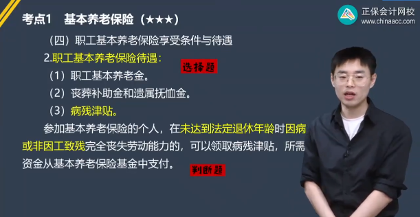 2023年初級會計考試試題及參考答案《經濟法基礎》多選題（回憶版2)