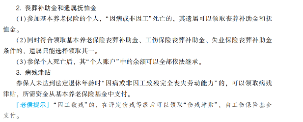 2023年初級會計考試試題及參考答案《經濟法基礎》多選題（回憶版2)